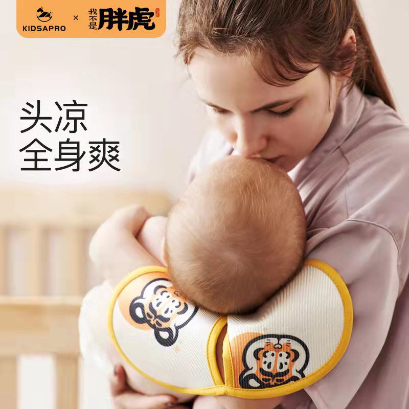 【顺手买】卡迪派抱娃手臂凉席垫喂奶神器胳膊套夏天新生婴幼儿