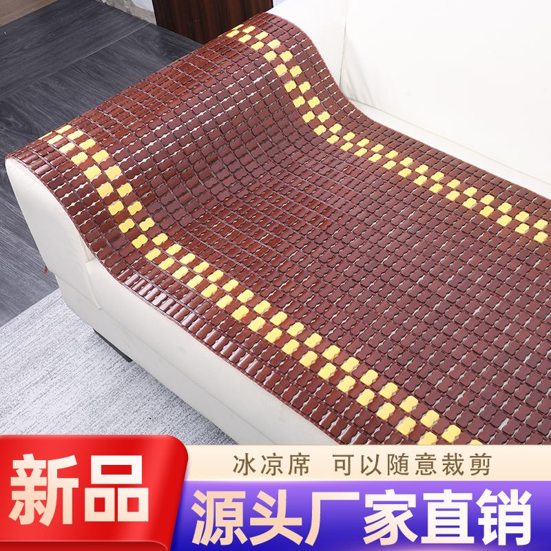 2025新款夏季天用的冰丝防滑麻将凉席沙发垫子定做竹席款通用坐垫