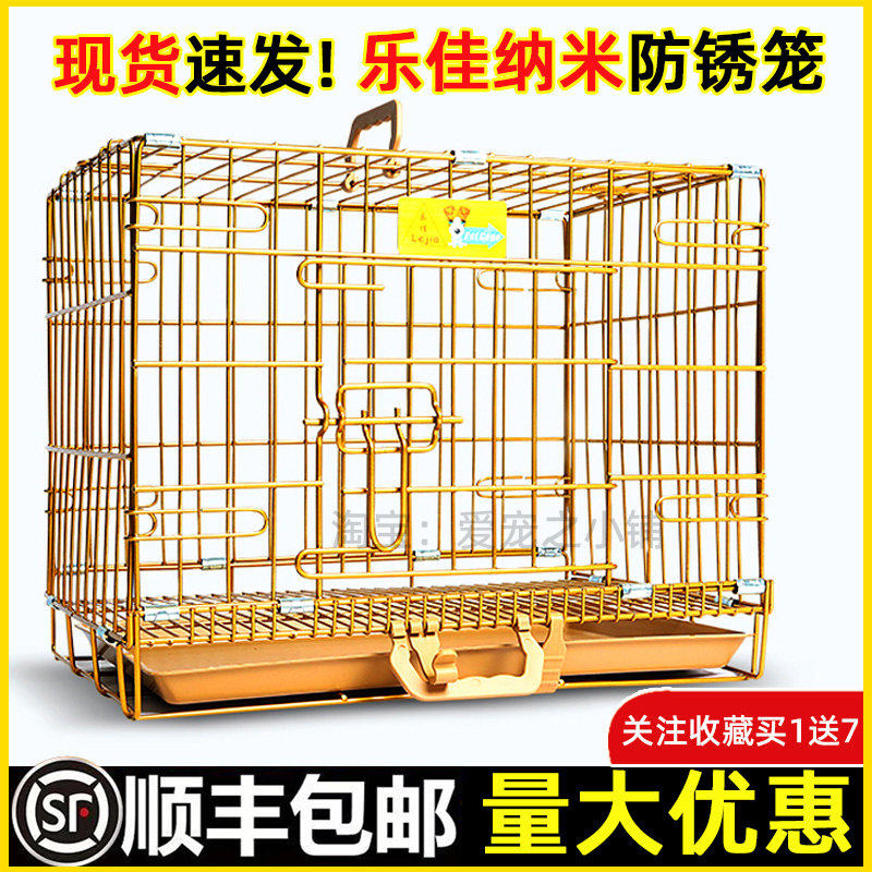 乐佳狗笼加粗不锈铁丝带天窗中小型犬折叠宠物狗笼子猫笼兔笼