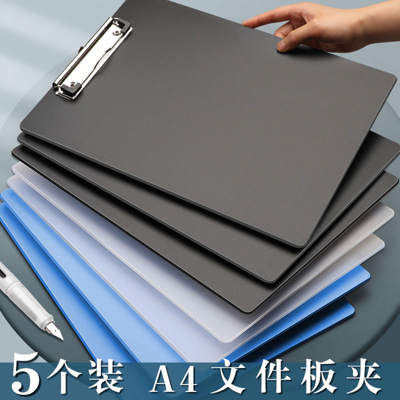 创易板夹文件夹A4夹板文具办公用签字写字垫板办公硬板垫本