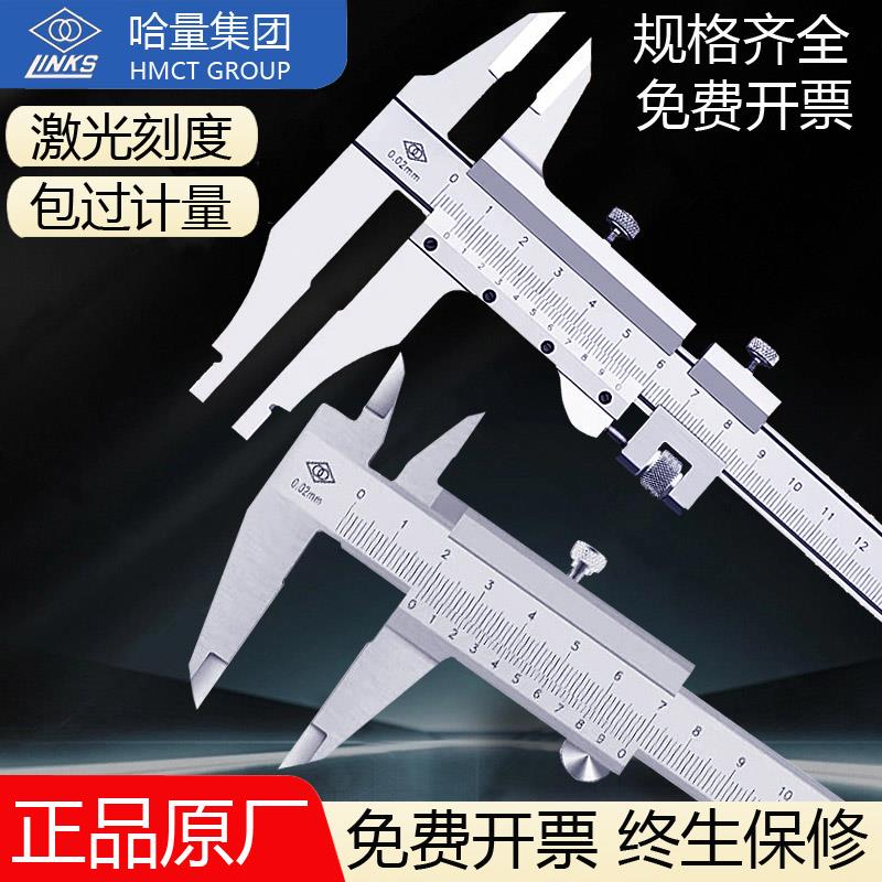 哈量高精度不锈钢游卡尺0-150-200-300500整体申工油深度