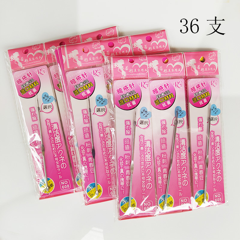 12支专业去黑头粉刺针挑挤痘痘暗疮针美容针工具美容院用