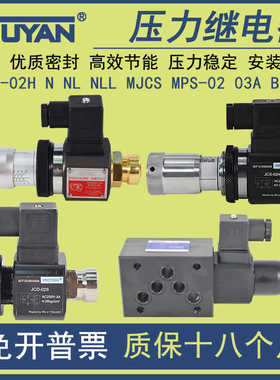 MJCS油压HJCS开关JCD-02S压力JCS-02N/NL/NLL继电器MPS-03A/B W