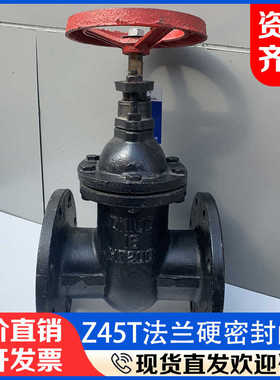 法兰闸阀Z45T-16黑色硬密封HT200铸铁材质管道手动走水控制开