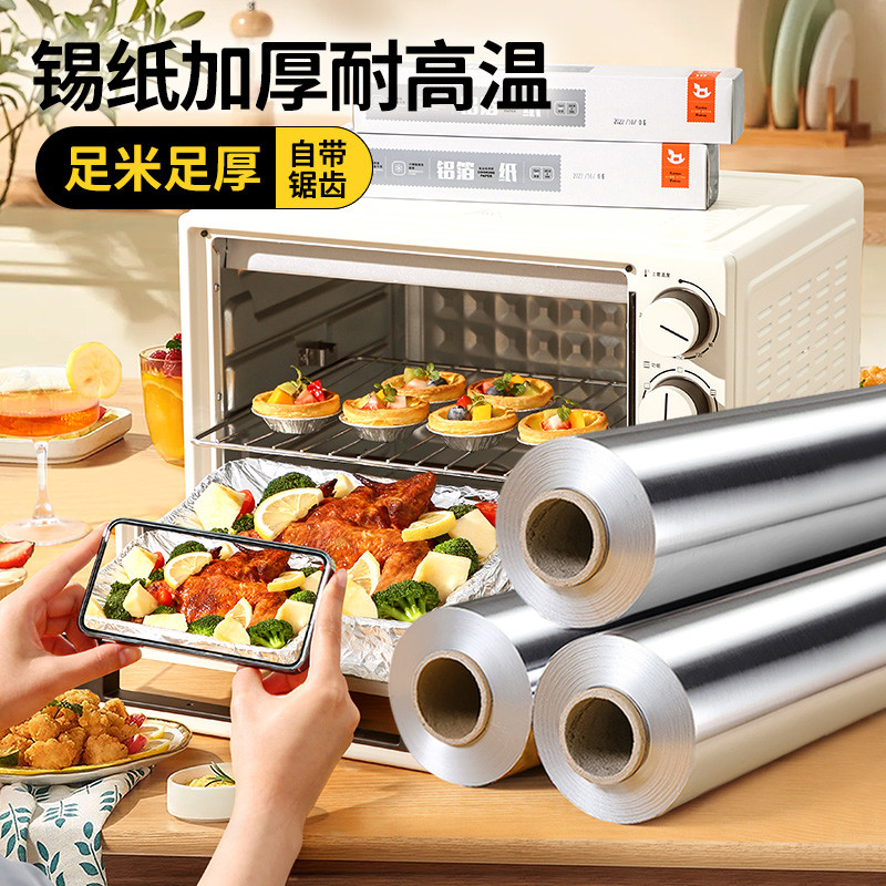 食级用锡纸烤箱家用空气炸锅烘焙油纸烧烤窑鸡烤鱼专用锡箔纸