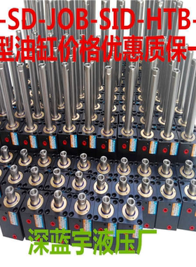 CHTB方薄型液压油缸CX-SD32X10X20X30X40X60X80X100 JOB ISD