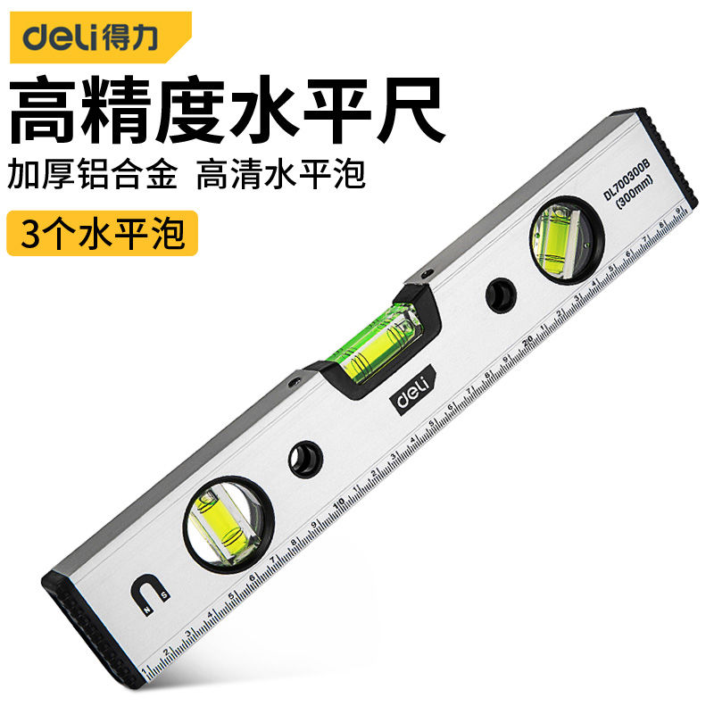得力工具水平尺高精度平水尺靠尺小型铝合金防摔平衡仪强磁尺