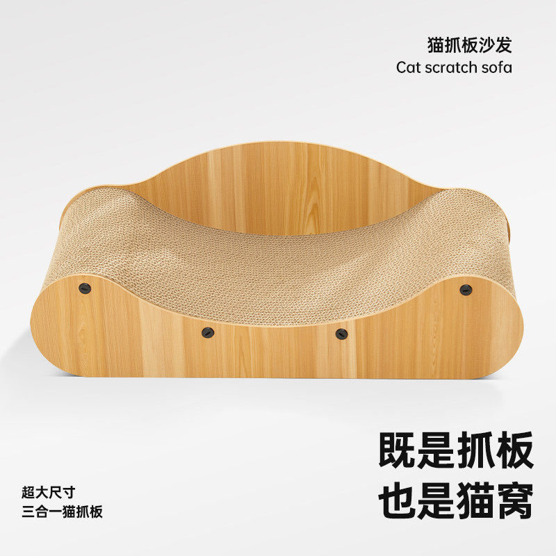 猫抓板耐磨不掉屑猫沙发猫窝一体四季通用猫爪板耐抓猫咪贵妃躺椅