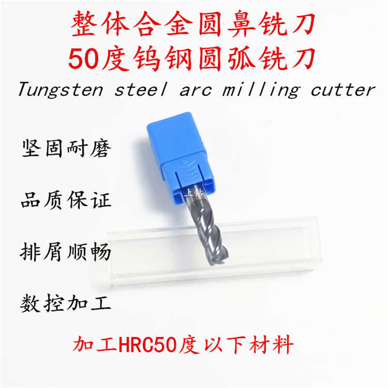 CNC数控圆鼻立铣刀钨钢合金涂层圆弧刀10/12R0.3R0.5R1R2R3R4R5