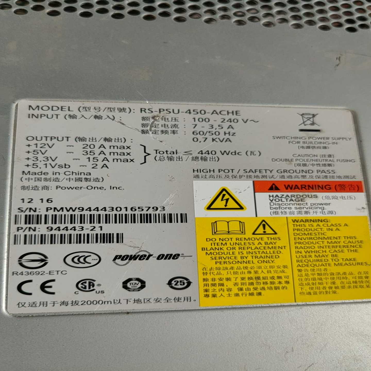 POWER-PNE电源，拆机的。型号RS-PSU-450-A【鑫鑫商铺】