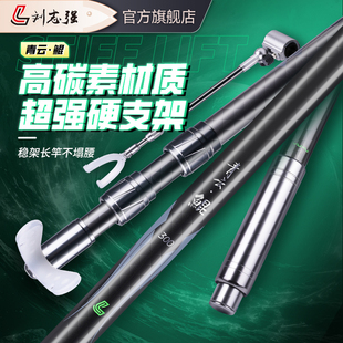刘志强青云鲲炮台鱼竿支架钓鱼大物杆碳素架杆超硬黑坑竞技鱼竿架