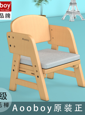 日本Aooboy儿童椅靠背椅实木可升降家用学习小椅子宝宝板凳幼