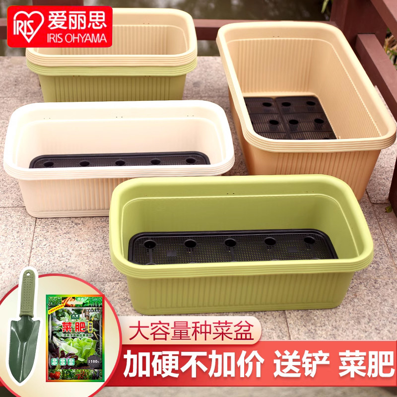 爱丽思阳台种菜箱塑料室内神器方形特大号蔬菜种植箱爱丽丝花盆