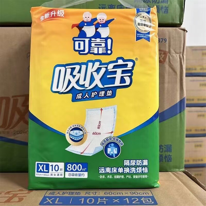 可靠吸收宝成人护理垫60x90老年人专用80x90隔尿垫产妇一次性