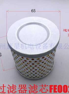 真空泵空气粉尘过滤器 FE002 FE003 FE004 FE006进气滤芯不锈钢