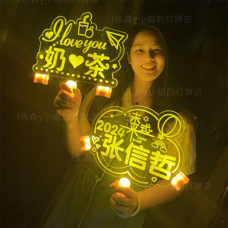 张信哲明星粉丝演唱会应援灯定制发光荧光棒手举大号气氛道
