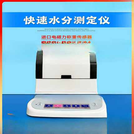 卤素快速水分仪食品粮食茶叶塑料含水率测试仪固含量水份测定仪器