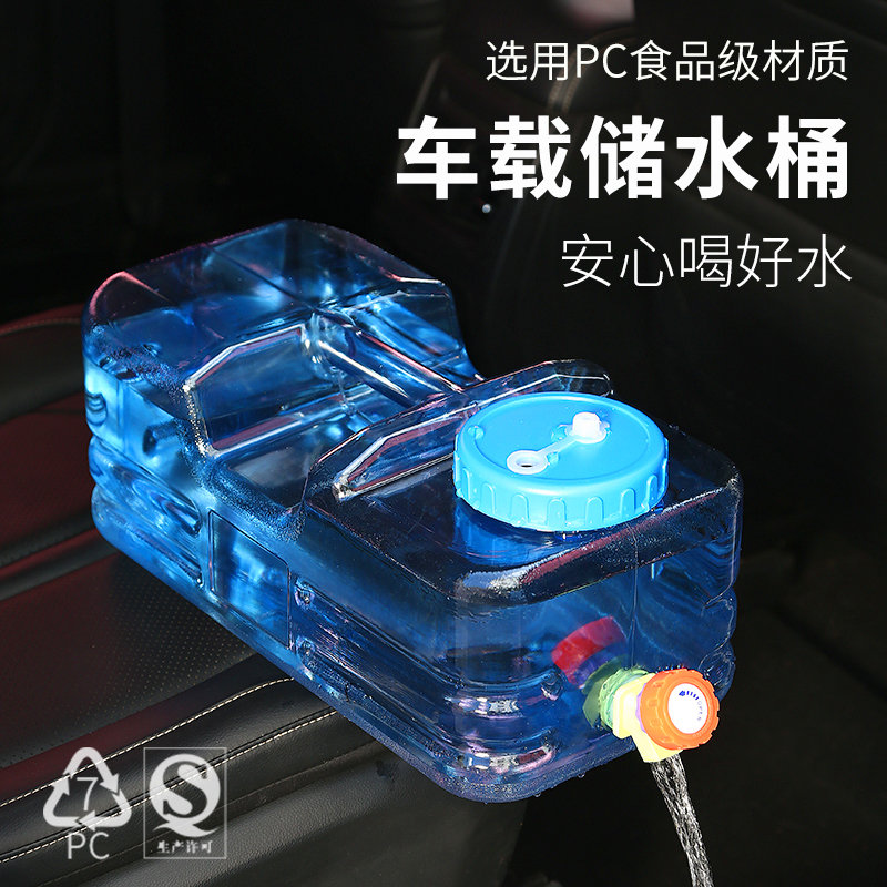 户外车载矮水桶小号家用手提纯净水箱pc食级长方桶大容量塑