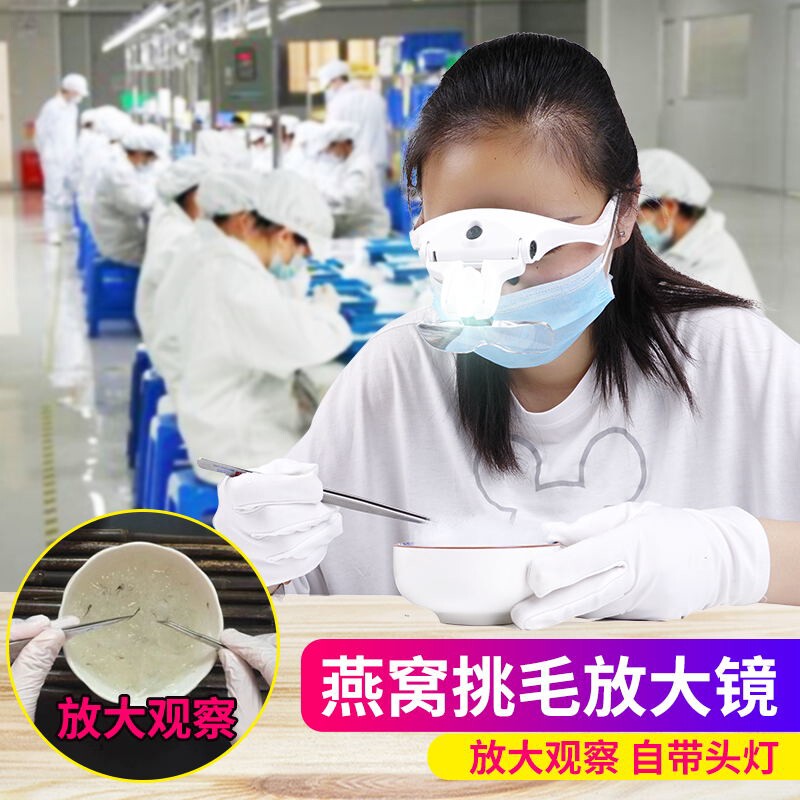 拜斯特充电头戴放大镜眼镜式挑燕窝毛阅读维修带LED灯清晰便携式