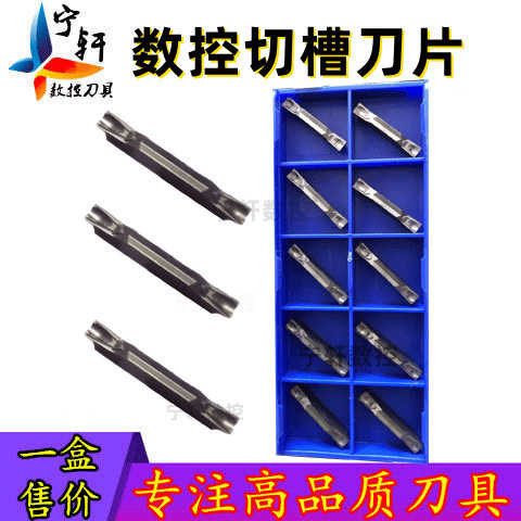 株洲数控切槽刀片ZTED02503 ZTKD0608-MG YBG302 202 YBC251 1