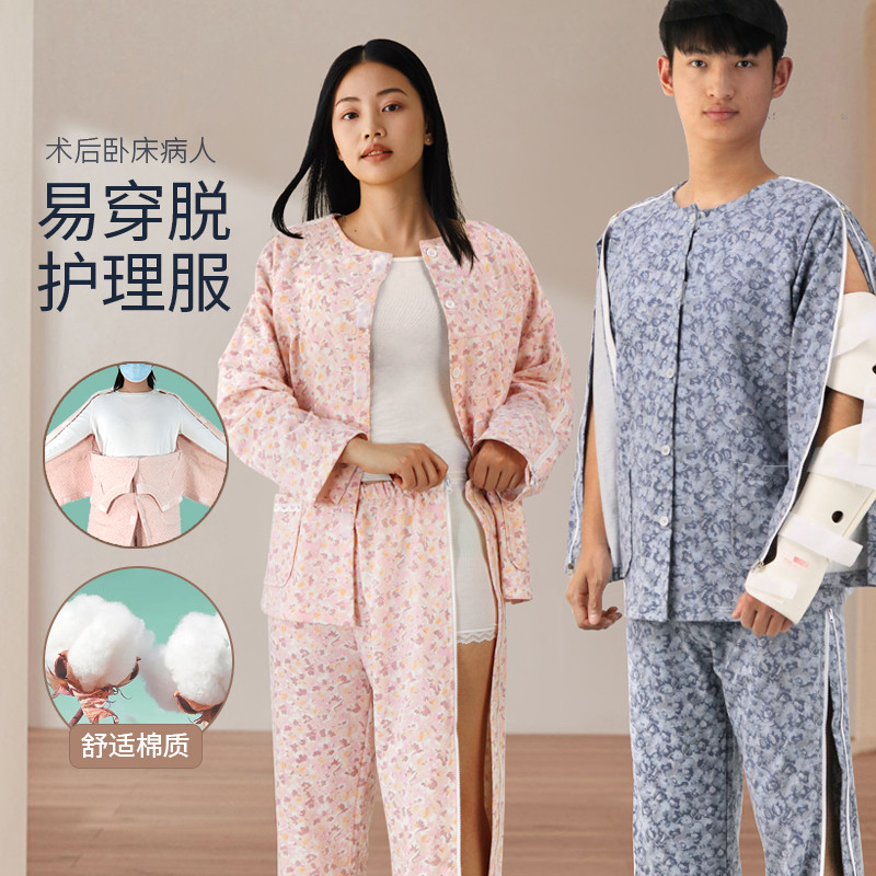骨折专用衣服护理服易穿脱picc置管衣服瘫痪卧床老人衣服病号服秋