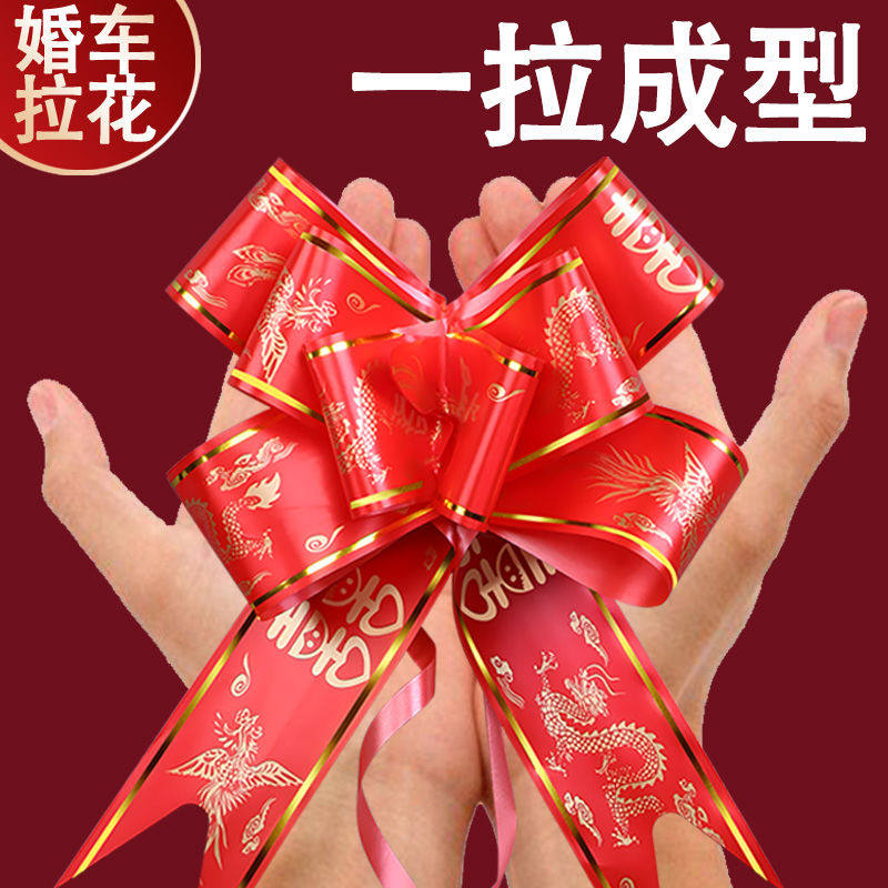 婚车拉花彩带婚庆车队装饰结婚陪嫁喜被被子大红色蝴蝶结扎花