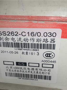 (询价)ABB。 GS262.c16 2P 16A漏电包