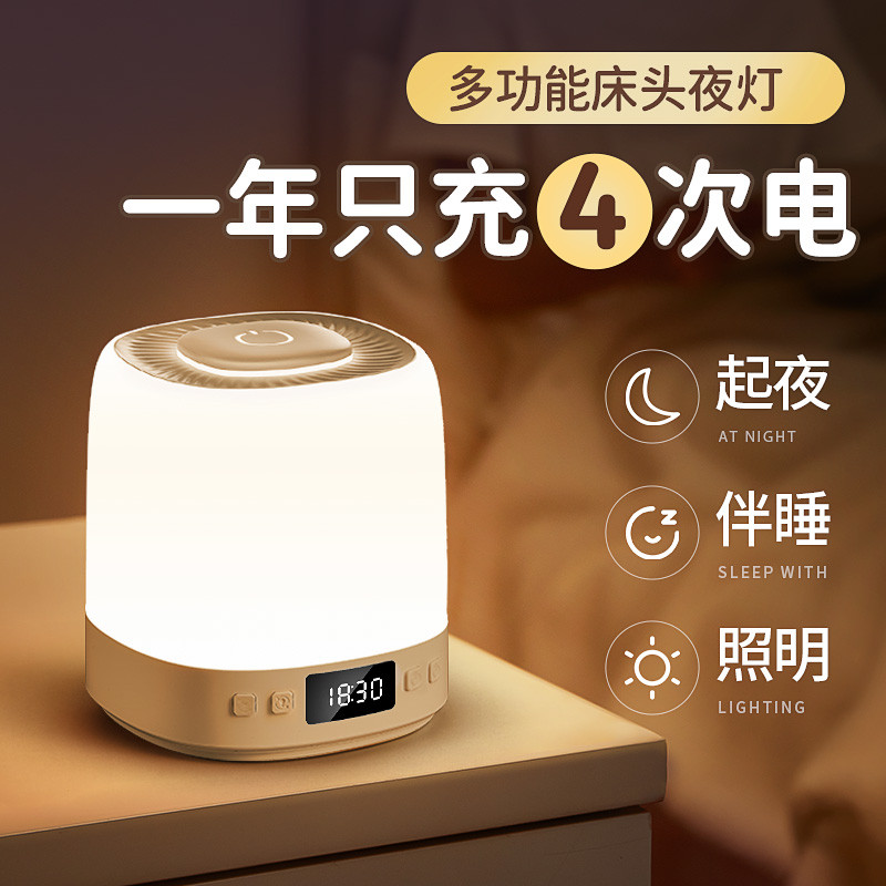 小夜灯卧室床头睡眠月子专用婴儿宝宝喂奶护眼夜间充电款儿童台灯