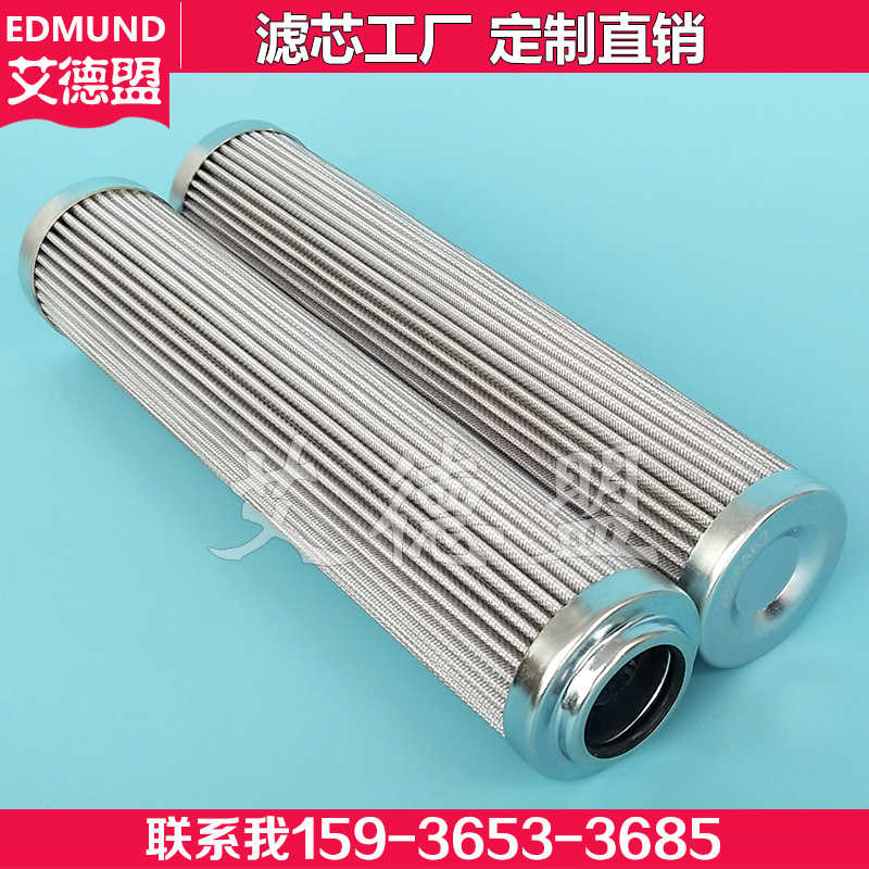 高压滤芯 D811G10B富卓FILTRI液压滤芯 D811G25B