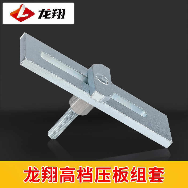 龙翔雕刻机压板固定夹具台面夹板雕刻机加厚压板器夹具雕刻机