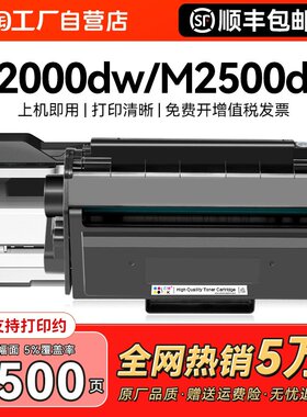 适用得力m2000dw硒鼓m2500d T1 T2打印机M2020 P2020 P2500 P20