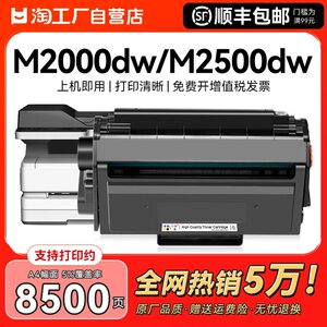 适用得力m2000dw硒鼓m2500d T1 T2打印机M2020 P2020 P2500 P20
