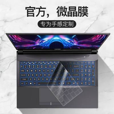 适用Hasee神舟战神Z7键盘膜Z8笔记本S7M神舟Z7m神州S9战神ta5nb