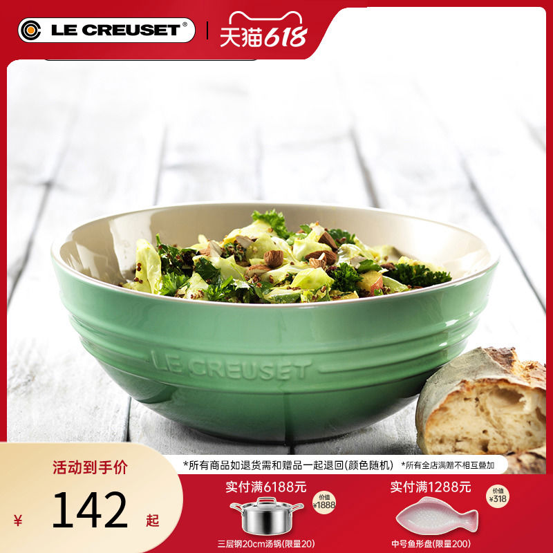 酷彩LE CREUSET法国15cm多功能汤面饭碗水果沙拉碗餐具家用