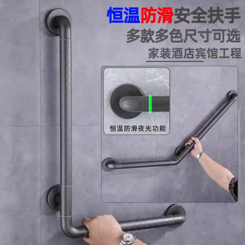 枪灰色恒温防滑安全扶手浴室卫生间黑色残疾老人淋浴房马桶拉把手