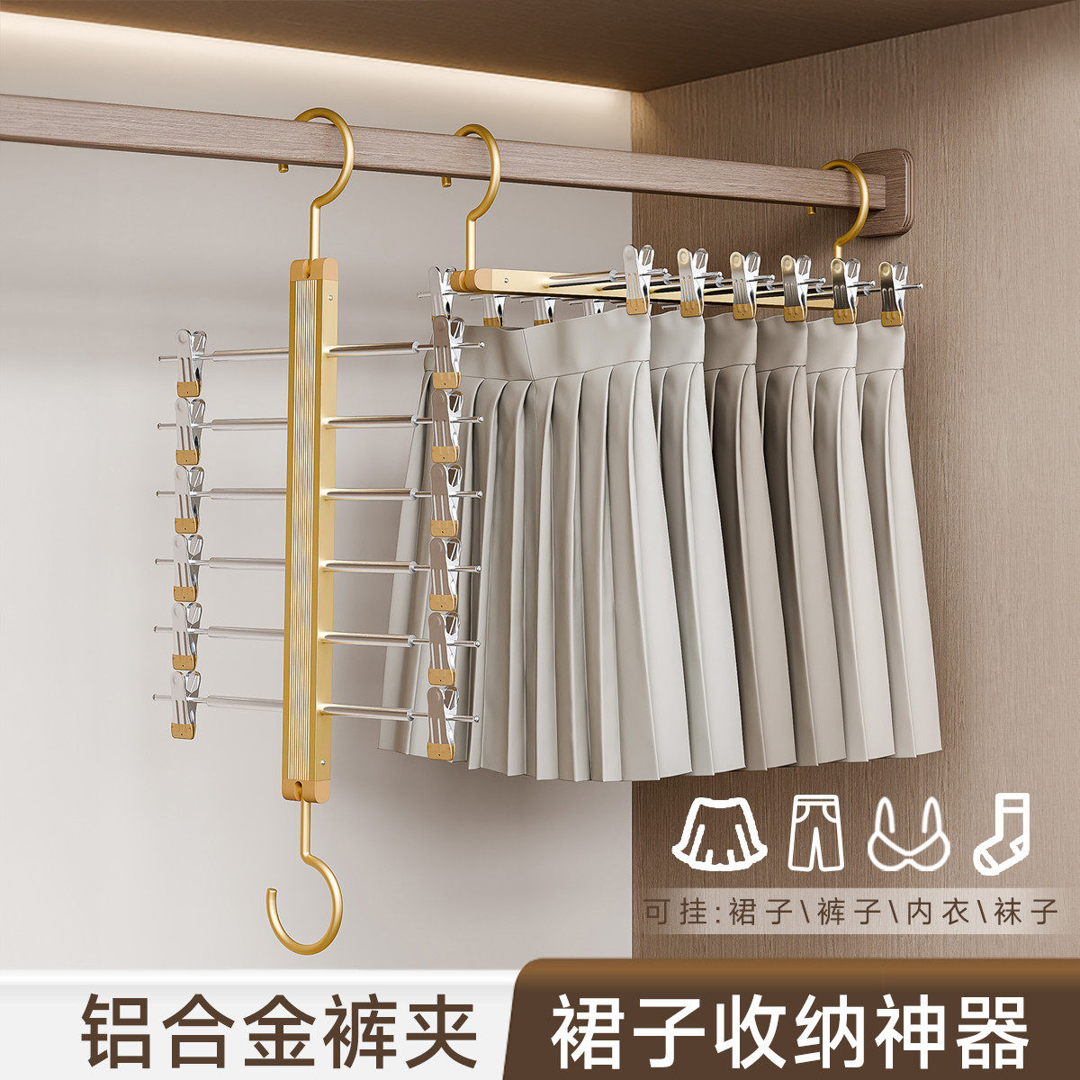 折叠裙子裤架裤夹子家用裤子专用衣架多功能挂架马面裙子收纳神器