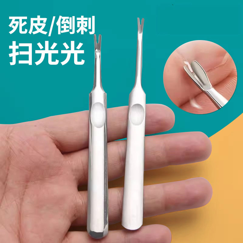 不锈钢去死皮手指甲V型修指甲套装死皮叉推剪挫刀铲美甲专用