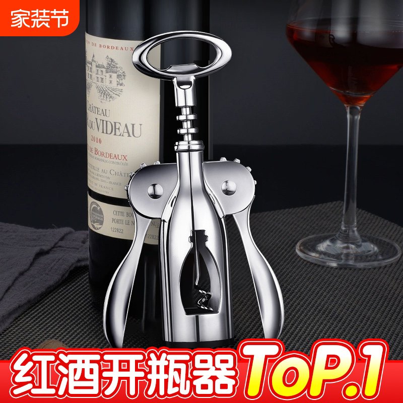 高档红酒开瓶器家用多功能锌合金海马刀葡萄酒啤酒瓶起子开酒