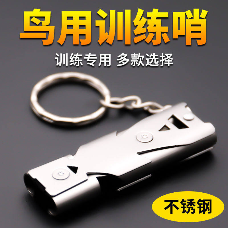 鸟哨鸽子哨训鸟用哨子八哥专用鹦鹉超声波专业训练信鸽鸽哨