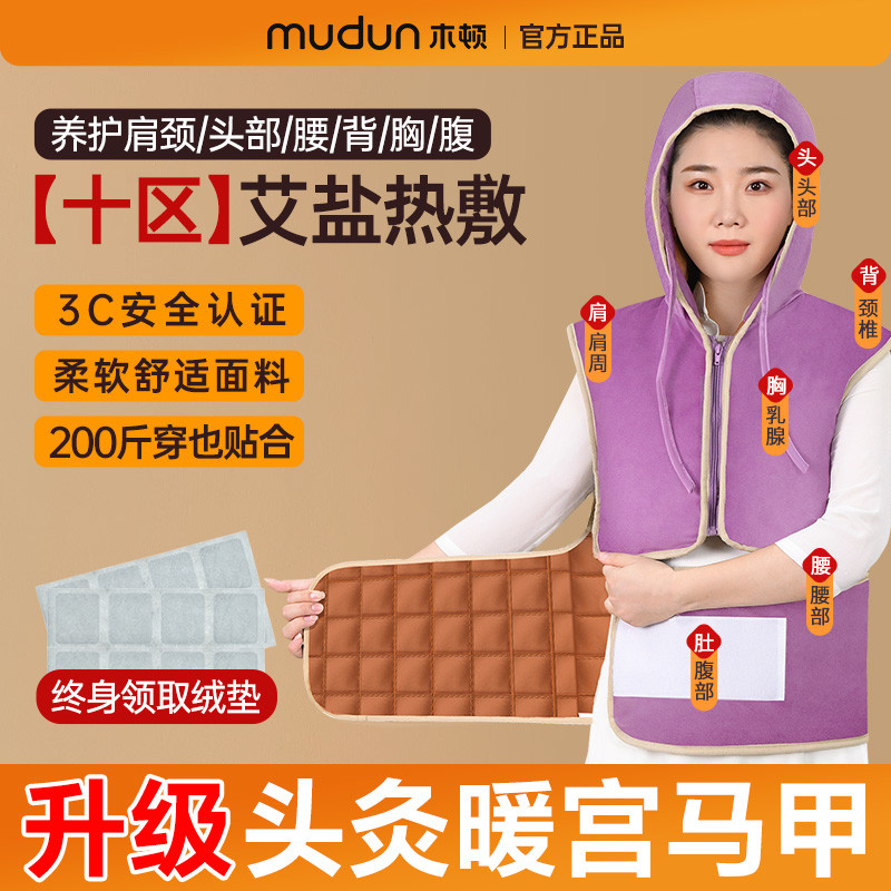 木顿肩颈盐袋热敷包电加热粗盐颈椎理疗袋头灸暖宫要海盐热敷