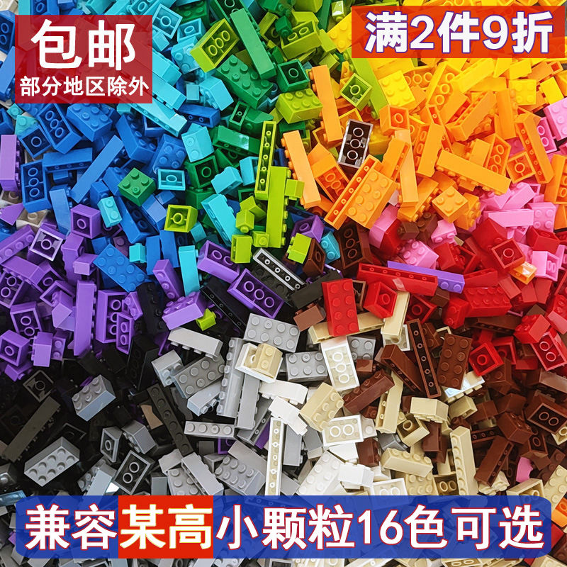 兼容某高积木拼装玩具小颗粒积木块散件散装高砖厚砖纯色零件