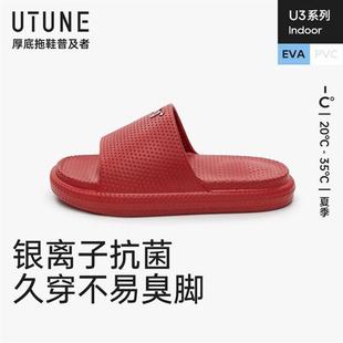 居家外出防臭防滑EVA拖鞋 UTUNE优调银离子抗菌凉拖鞋