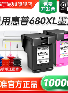 适用惠普680墨盒Deskjet 3638 3838 3636 2678彩色打印机5088 2