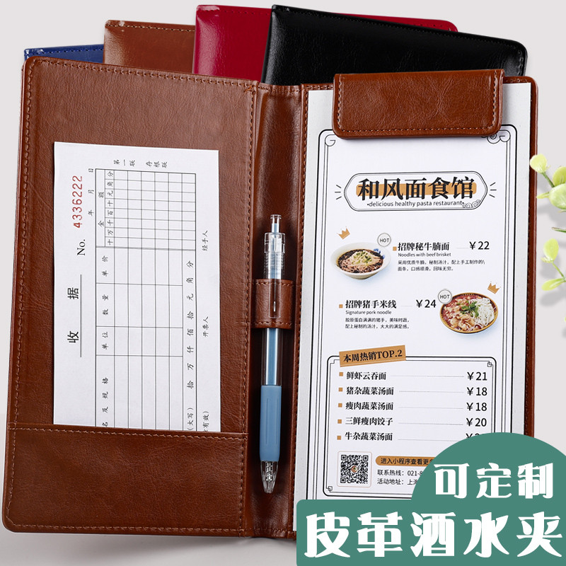 a6收银单夹西餐厅买单夹多功能文件夹资料夹板夹餐饮点菜单夹