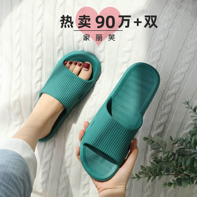 家丽芙凉拖鞋女夏情侣洗澡浴室防滑软底室内防滑家用男士居家