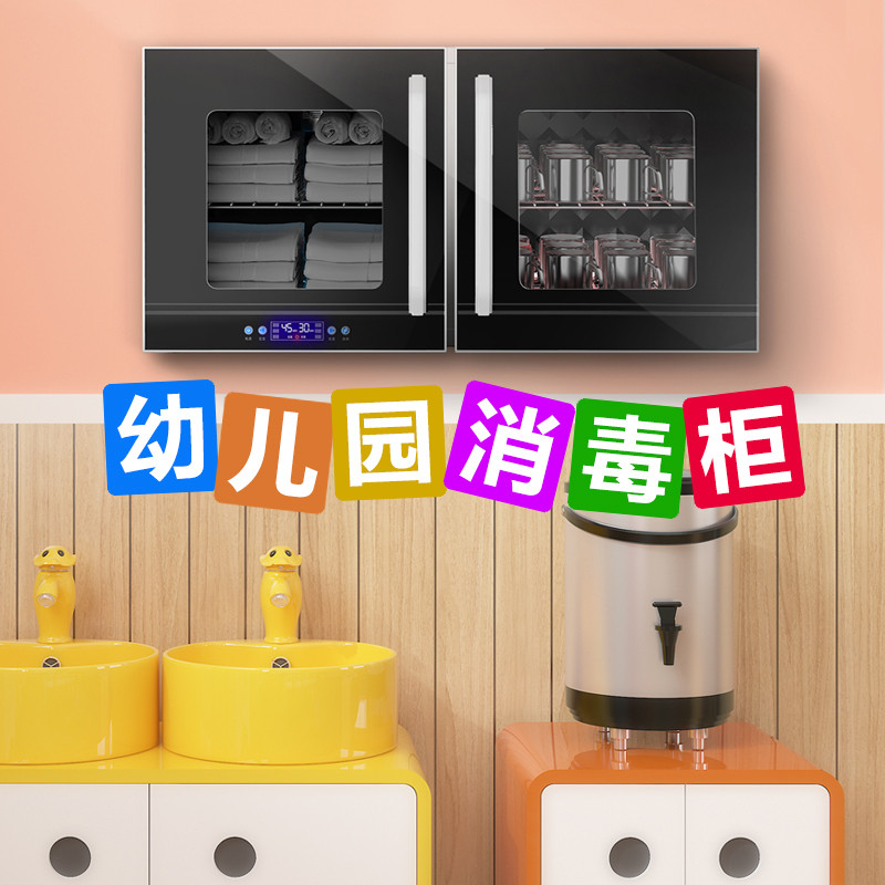 幼儿园杯子口杯毛巾专用挂壁式消毒柜家用台式壁挂式茶杯酒店用