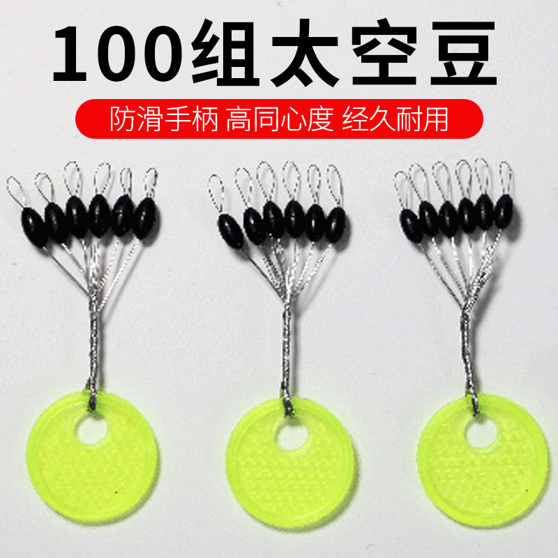 太空豆100组袋装600粒包邮橡胶橄榄型高通心优质竞技钓鱼配件