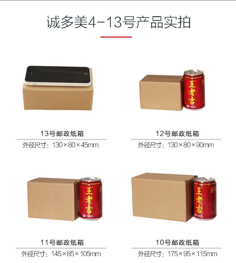 Картонная упаковка 纸箱快递打包纸盒淘宝小包5号包装箱7号牛皮瓦楞纸箱纸壳纸板
