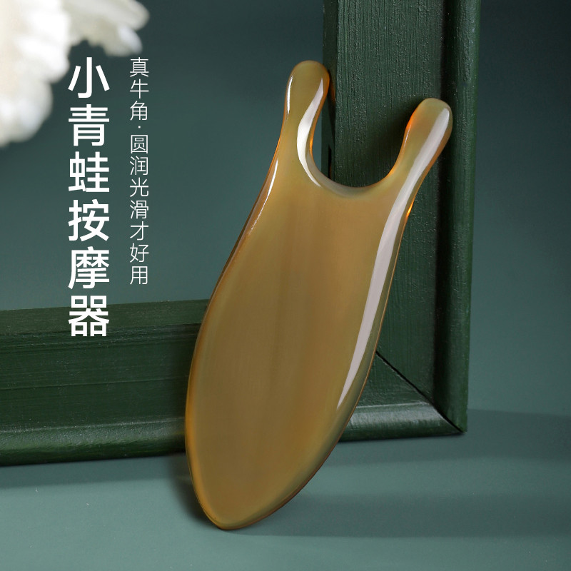 小青蛙按摩器牛角疏通眼周脸部经络梳便携家用刮鼻护眼神器非