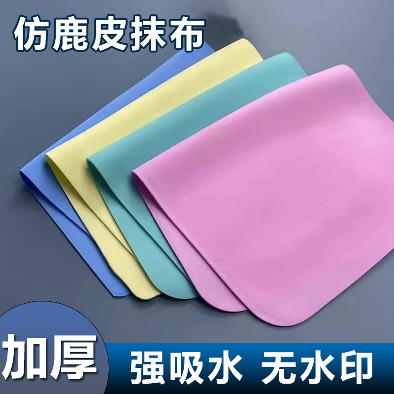 鹿皮抹布擦玻璃专用水印擦车布家用魔力保洁清洁布吸水的鹿